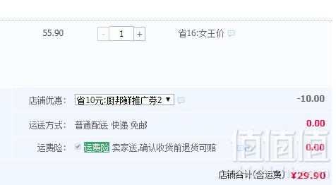 人民大会堂宴会用酱油，厨邦 头道特级生抽 900ml*2瓶 赠姜汁料酒1瓶29.9元包邮（需领券）