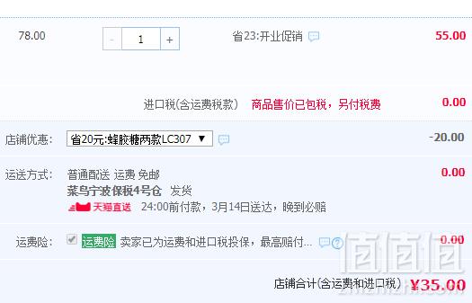 德国商超有售，Bakanasan 德国产无糖蜂蜜蜂胶润喉软糖30粒新低35元包邮包税（需领券）