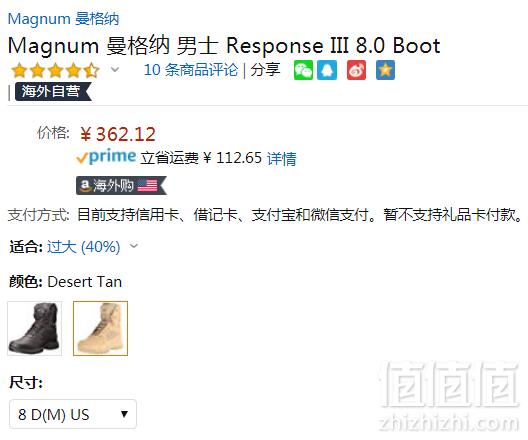 手快有！US8码，FBI指定军靴品牌，Magnum 曼格纳 Response III 男士8英寸军靴 Prime会员免费直邮含税到手新低403元