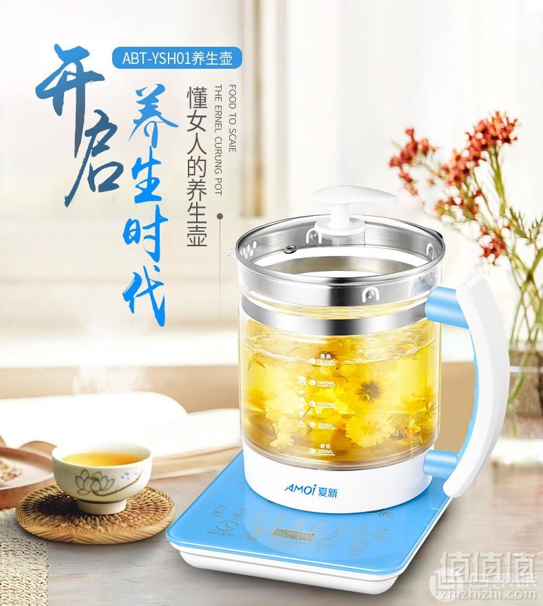 Amoi 夏新 ABT-YSH01全自动加厚养生壶1.8L 送蒸蛋架59.9元包邮（需领券）