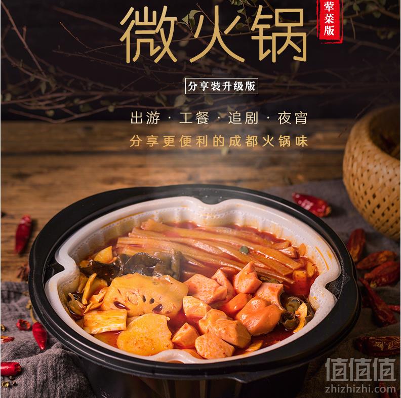 蓉李记 懒人速食自热小火锅 430g19.9元包邮（需领券）