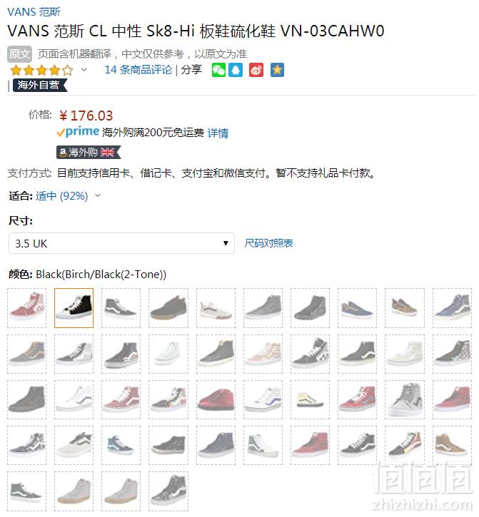 限UK3.5码，VANS 万斯 经典款SK8-Hi板鞋 Prime会员凑单免费直邮含税到手196元