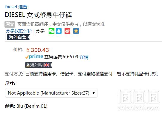 限27码，Diesel 迪赛 Skinzee Low 084SR 女士紧身牛仔裤 Prime会员免费直邮含税到手334元