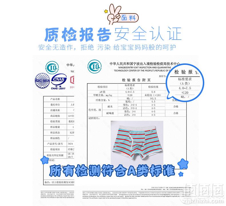 A类标准，祺米 男童中大童纯棉四角/三角内裤4条装（110~175码）24元包邮（需领券）