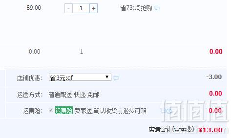 新西兰进口，DNZ 黑糖糖浆500g13元包邮（需领券）