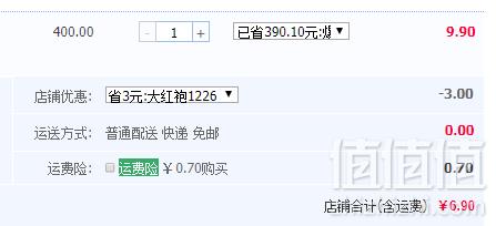 帝新 武夷岩茶大红袍罐装60g6.9元包邮（需用券）