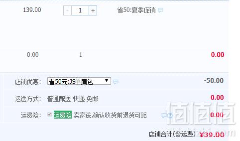 探路者 户外迷彩斜挎包20L 多色39元包邮（需领券）
