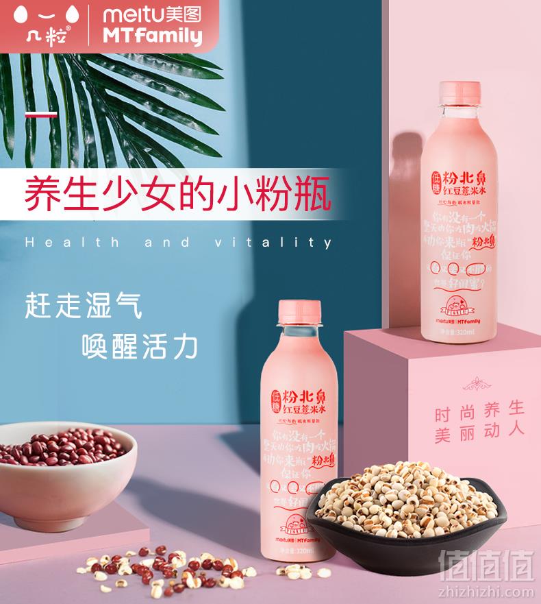几粒 粉北鼻 红豆薏米饮料 320ml*8瓶新低19元包邮（需领券）