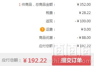 Spa treatment 暗黑瘦身水 100ml192.22元含税包邮（双重优惠）