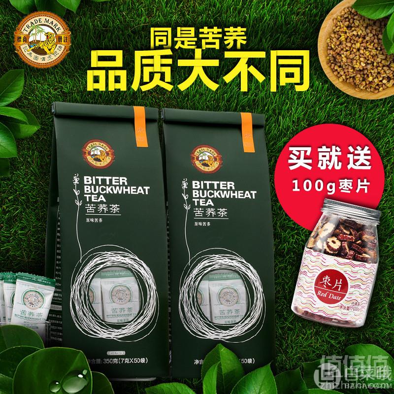 虎标  原味苦荞茶350g*2袋  赠送枣片100g39元包邮（需领券）
