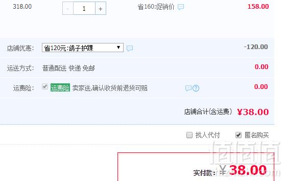 ELVES 益力维 远红外护踝 运动护具38元包邮（需领券）