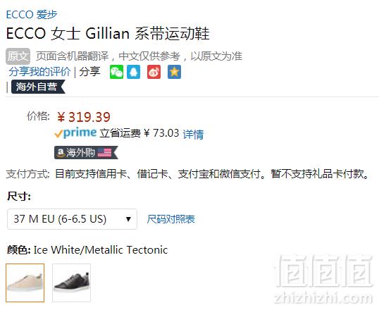 限37码，ECCO 爱步 Gillian吉莉系列 女士真皮休闲鞋 Prime会员免费直邮含税到手355元（天猫旗舰店折后￥1288）