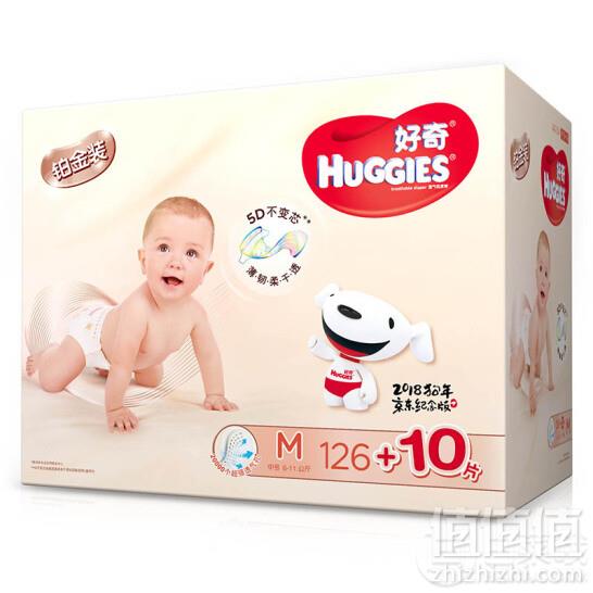 HUGGIES 好奇 铂金装纸尿裤 M126+10片 2箱 ￥290包邮145元/想