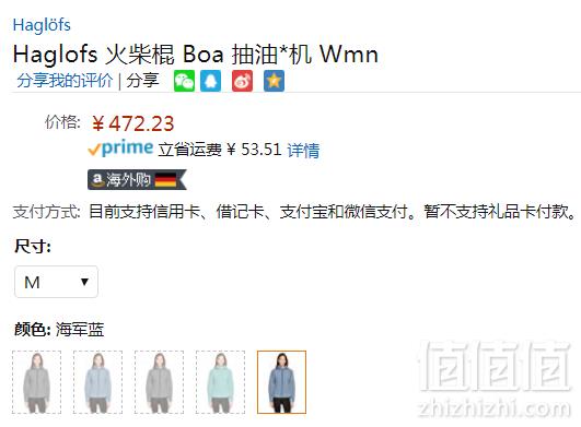 限M码，Haglöfs 火柴棍 Boa 女士连帽防泼水软壳夹克603508 Prime会员免费直邮含税到手525元（天猫旗舰店折后￥1377）