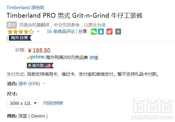 Timberland PRO® 添柏岚 Grit-n-Grind 男士工装牛仔裤 Prime会员凑单免费直邮含税到手210元起