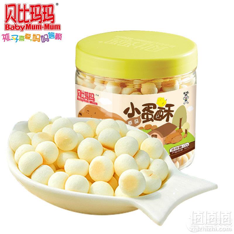 旺旺 贝比玛玛 小馒头蛋酥罐装 100g*3罐19元包邮（双重优惠）拍3件
