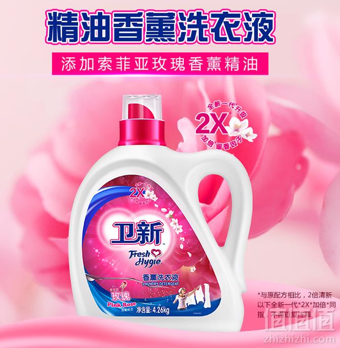 1548394040581592.png 威露士 Walch 卫新 索菲亚玫瑰香薰洗衣液4.26kg29.9元包邮(需拼团)