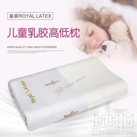 Royal Latex 泰国原装进口天然乳胶儿童枕头6/8*44*27cm新低139元包邮（双重优惠）
