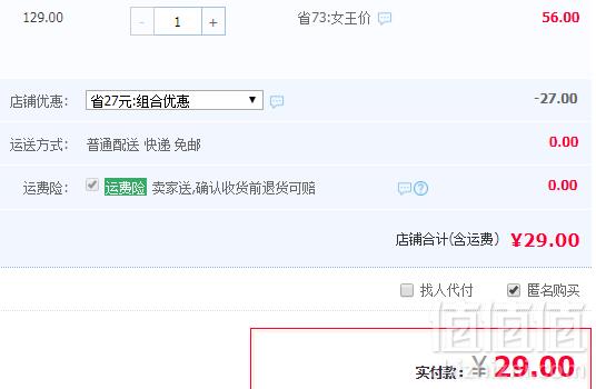 零添加免剥，小心机 夏威夷果仁 原味 195g新低29元包邮（双重优惠）