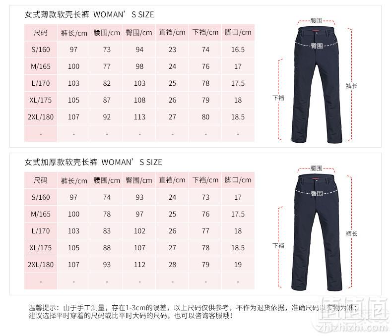 Kroceus 科诺·修思 防风防泼水 情侣款软壳长裤 多色新低139元包邮（24点过期！）