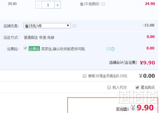 999 三九牌 今维多 维生素B族咀嚼片 0.5g*20片9.9元包邮（需领券）