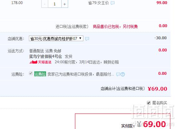 调节血糖，Zirkulin 哲库林 进口肉桂片 60片69元包邮包税（需领券）