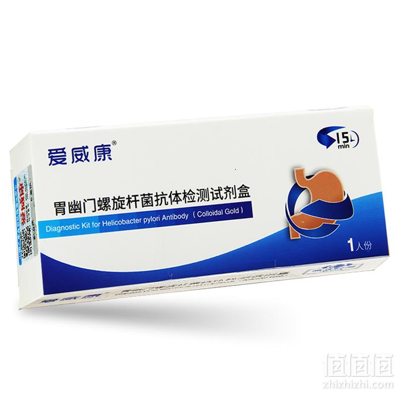 爱威康 胃幽门螺旋杆菌抗体检测试纸9.8元包邮（需领券）