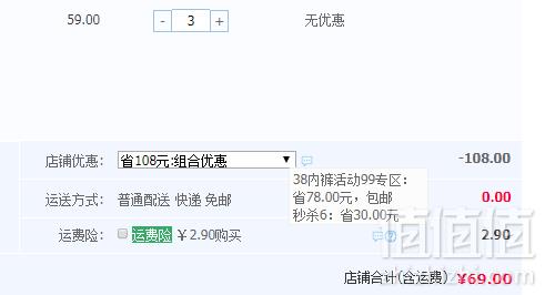 曼妮芬 棉质生活内裤 纯棉无痕3条69元包邮（双重优惠）拍3件