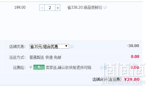 兴化大闸蟹 罐装即食香辣蟹250g*2罐29.8元包邮（多重优惠 拍2件）