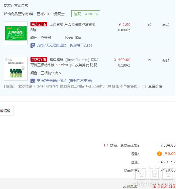 限地区，RENE FURTERER 馥绿德雅 固发育发三相精华液 5.5ml*8支 *2件+凑单品 282.88元包邮新低140元/盒（双重优惠）