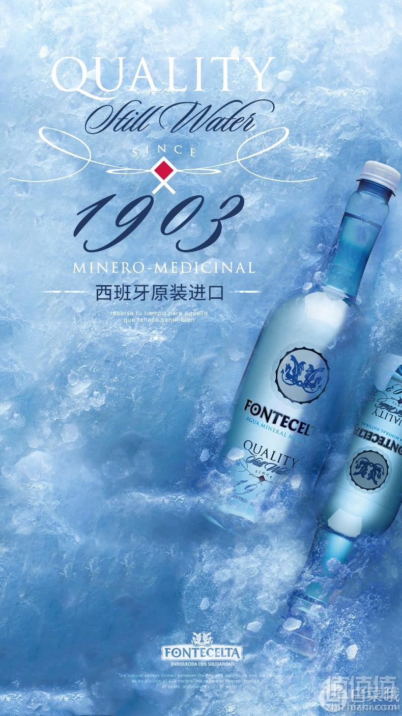 西班牙原装进口，霏澈 天然矿泉水330ml*4瓶19.9元包邮（需领券）