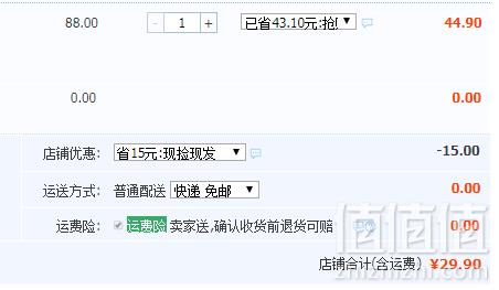 云农公社 农家新鲜散养绿壳鸡蛋30枚29.9元包邮（需领券）