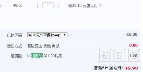周家口 清真五香卤味牛肉100g9.9元包邮（需领券）