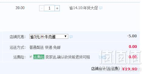 湖北非物质文化遗产，尝香思 香辣牛肉酱 120g*4罐19.9元包邮（需领券）