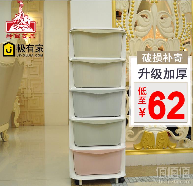 极有家认证，岭南五羊 抽屉式收纳柜3层62元包邮（需领券）