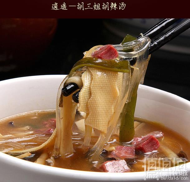 河南特产 胡三姐 逍遥镇胡辣汤 香菇炖牛肉味228gX4包14.9元包邮（需领券）