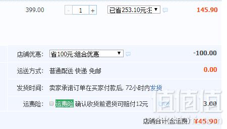 森马 春季男士运动夹克外套 多款45.9元起包邮（需领券）