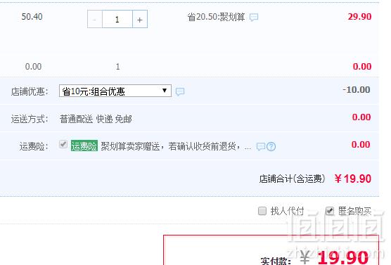 溜溜梅 原味西梅120g*3袋19.9元包邮（双重优惠）