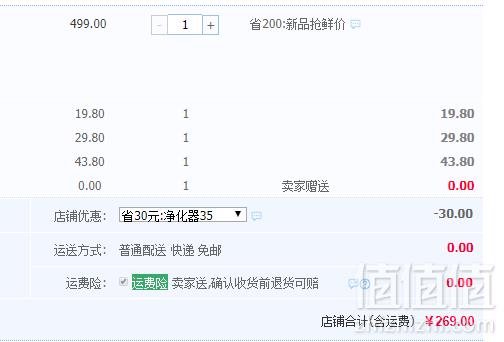 IF大奖，Haier 海尔 KJ20F-HY01 小型桌面空气净化器史低269元包邮（需领券）