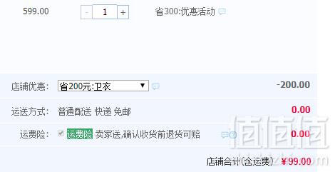 探路者 秋冬户外男款连帽卫衣新低99元包邮（需领券）