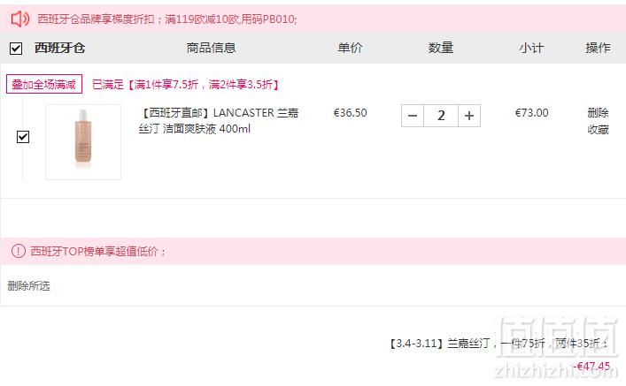 LANCASTER 兰嘉丝汀 洁面爽肤卸妆三合一爽肤液 400ml*2瓶 新低€25.55凑单免费直邮到手193元