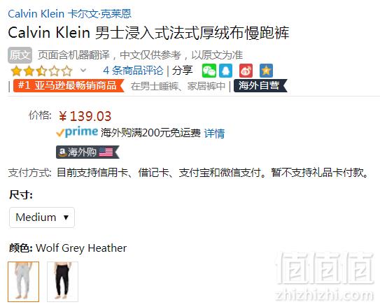 限M码，Calvin Klein 卡尔文·克莱恩 男士针织束腿裤 Prime会员凑单免费直邮含税到手155元