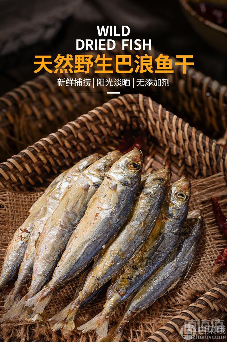 优乐鱼 福建新鲜自晒野生巴浪鱼干1斤11.9元包邮（需领券）