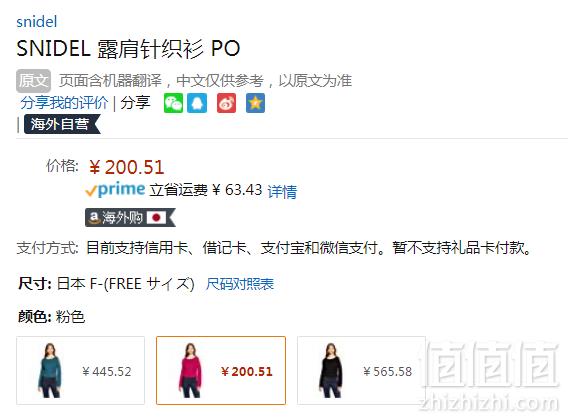 Snidel 女士露肩针织上衣SWNT174207 Prime会员免费直邮含税到手223元