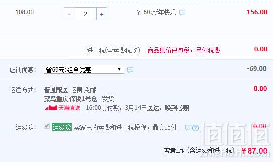 德国小红脸，Rabenhorst 健宝思特 高纯度野生蔓越莓原浆125ml*2瓶 ￥87包邮包税43.5元/瓶（双重优惠 ）