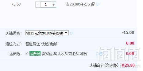 厦门特产，银祥 姜母鸭真空装500g29.8元包邮（需领券）