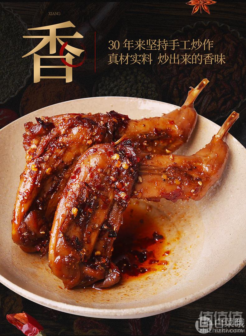 肖三婆  香辣卤麻辣兔腿2只19.9元包邮（领取券​）