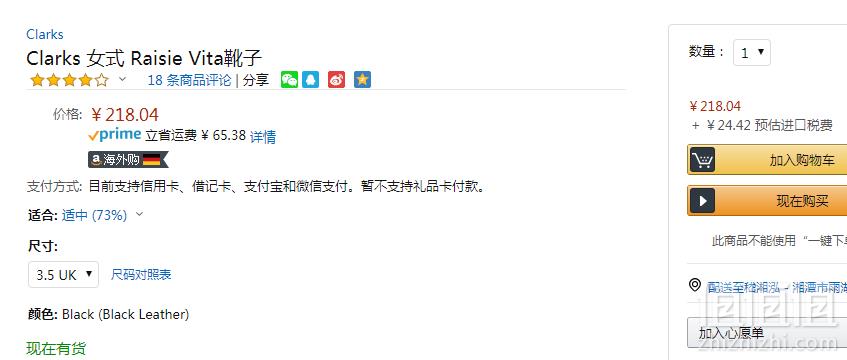 限尺码，Clarks 其乐 Raisie Vita 女士真皮系带短靴 Prime会员凑单免费直邮含税到手242.46元