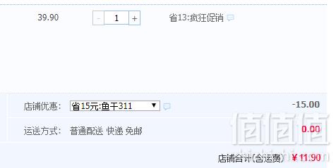 优乐鱼 福建新鲜自晒野生巴浪鱼干1斤11.9元包邮（需领券）