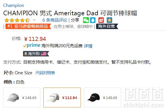 补货！Champion 冠军牌 Ameritage Dad 经典老爹帽 白色 Prime会员凑单免费直邮含税到手126元